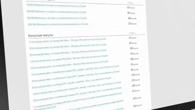 Мегафон смотреть онлайн