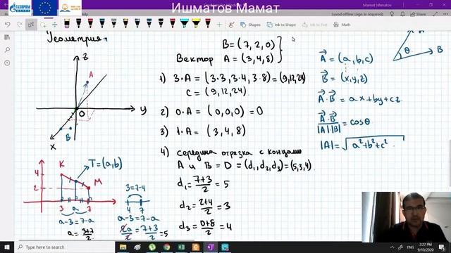 28. 11 класс Геометрия Ишматов Мамат Юсупович смотреть онлайн