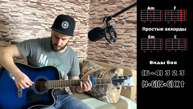 BULA, SVNV - ТЛЕЕТ НА ГИТАРЕ РАЗБОР БЕЗ БАРРЭ, БУЛА ТЛЕЕТ АККОРДЫ смотреть онлайн