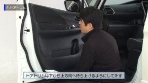 снятие накладки двери serena c26 27