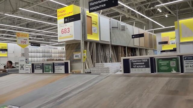 Казань. Леруа Марлен и Лента. смотреть онлайн