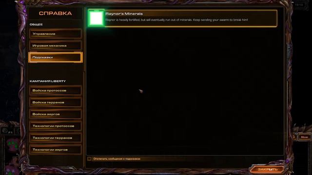 StarCraft 2 Custom Campaigns - Wings of Liberty Reversed [chapter 1] смотреть онлайн