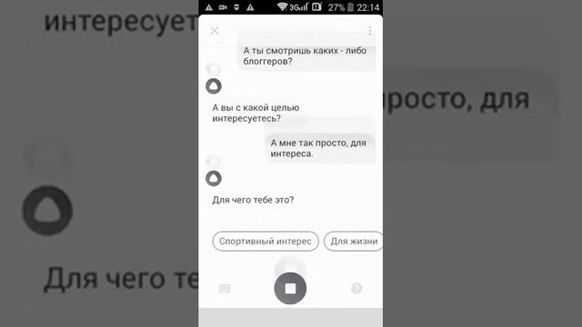 Троллинг Яндекс Алисы смотреть онлайн