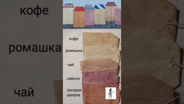 #чай #поделка #творчество #идея смотреть онлайн