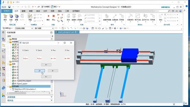 Cosimulation with python NXCMD and Matrikon OPC смотреть онлайн