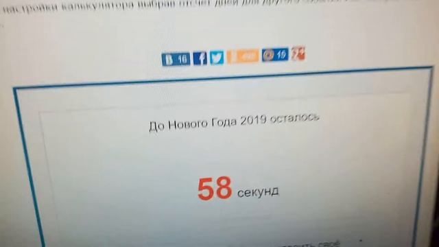 Отмечаем Новый год по восточноевропейскому времени GMT +02 смотреть онлайн