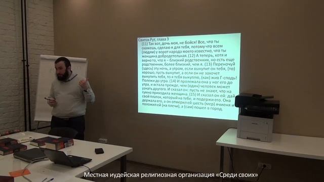 Курс "613 заповедей". Заповеди еврейской семьи (особые ситуации) смотреть онлайн