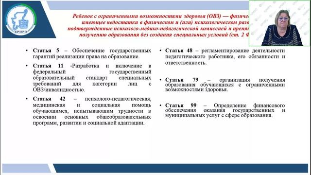 Сопровождение семей детей с ОВЗ и инвалидностью, не посещающих детский сад смотреть онлайн