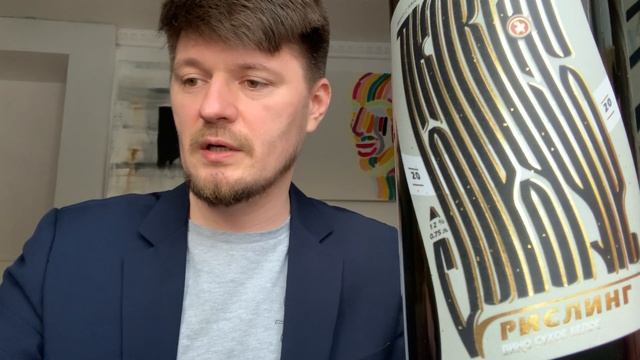 Рислинг с Волги смотреть онлайн