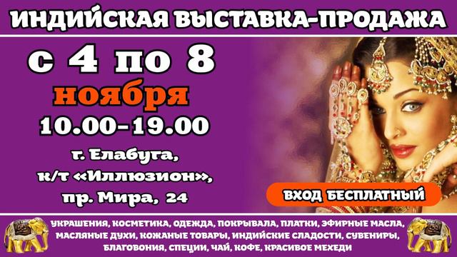 ВС Индийская ярмарка 2016 10 27 смотреть онлайн