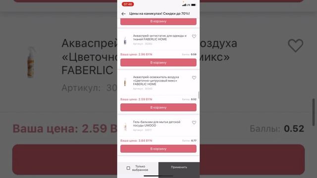 ‼️‼️‼️Распродажа!Скидки на каникулах - до 70 % !!Спешите ‼️‼️‼️ смотреть онлайн