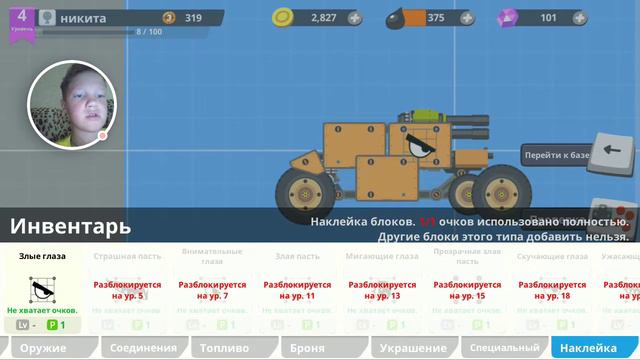 Победа за победой - 2 # Super Tank смотреть онлайн