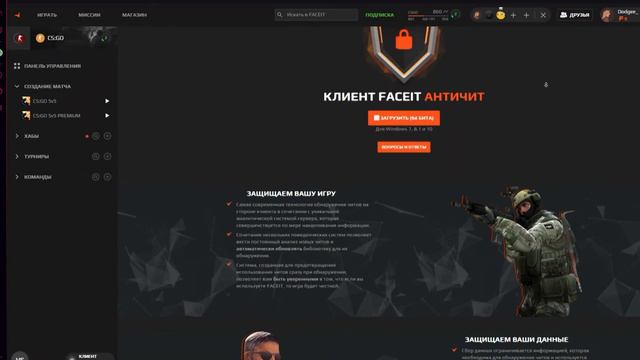 Что такое faceit? Как играть на Фейсите? FAceit смотреть онлайн