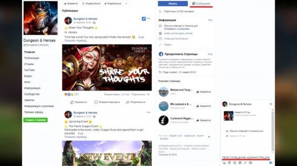 Как восстановить аккаунт в Dungeon & Heroes? Куда писать и к кому обращаться? Технические вопросы.