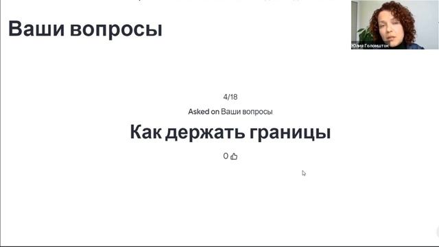 Вечер с психологами. Психологическая грамотность как помощник в кризис смотреть онлайн