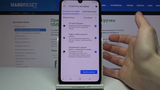 Как очистить историю браузера на UMIDIGI A9? / Удаление истории посещений браузера на UMIDIGI A9 смотреть онлайн
