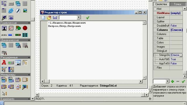 Компоненты - StringTable и StringTableMT (2) [3042]