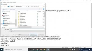 Как установить пароль на папку в WINDOWS 10 8 7