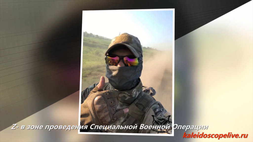 Z- в зоне проведения Специальной Военной Операции.mp4 смотреть онлайн