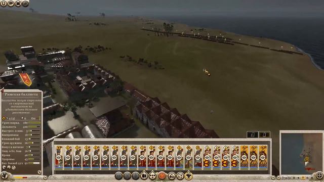 Total War Rome 2 - Расколотая Империя прохождение за Рим Аврелиана #38