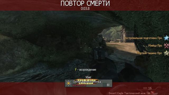[COD MW 3 Cheaters] Выпуск № 1 Пиратка есть Звания нет Мозгов не надо смотреть онлайн