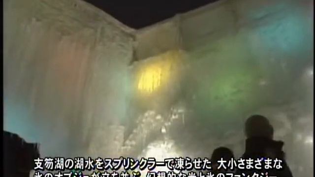 Информация о Японии c Хоккайдо≪Сикоцуко Ледяной фестиваль≫ смотреть онлайн