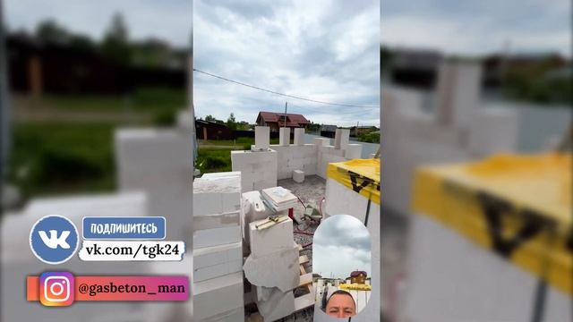 Одноэтажный дом из ГАЗОБЕТОНА @Ytong на объекте в г. Дмитров | Настоящий строитель | Олег SE смотреть онлайн