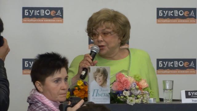 Эдита Пьеха презентация книги «От чистого сердца» (2) смотреть онлайн