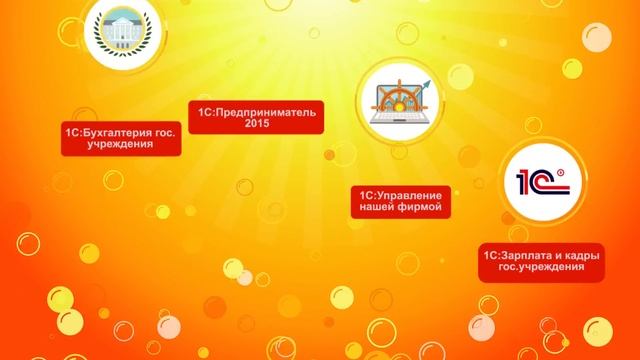 Коктейль 1C:FRESH. Популярные приложения в облаке. смотреть онлайн