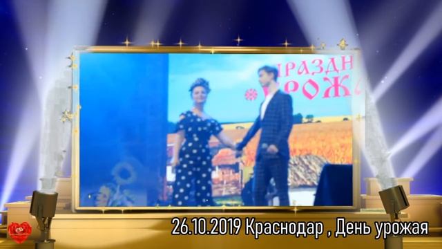 Наташа Королева на празднике Урожая в Краснодаре !!! 26.10.2019 смотреть онлайн