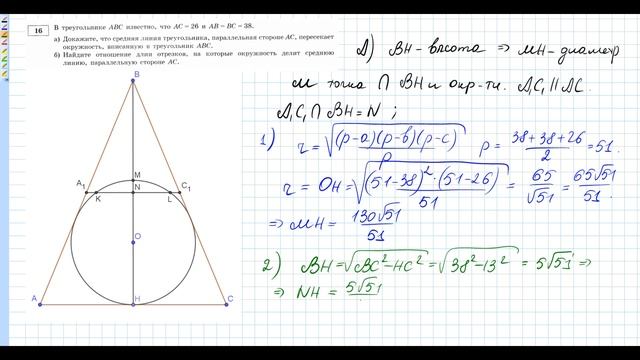 Ященко ЕГЭ 2020 6 вариант 16 задание. Сборник ФИПИ школе (36 вариантов) смотреть онлайн
