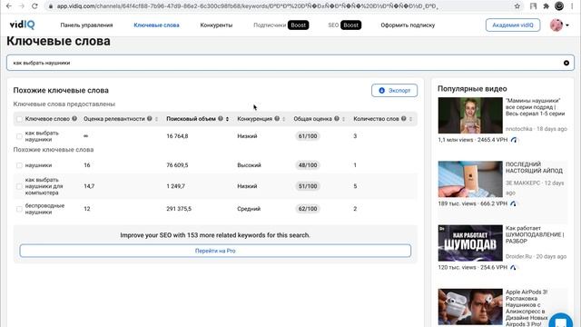 О чем снять первое видео на YouTube и сразу стать ТОП-1 в поиске смотреть онлайн