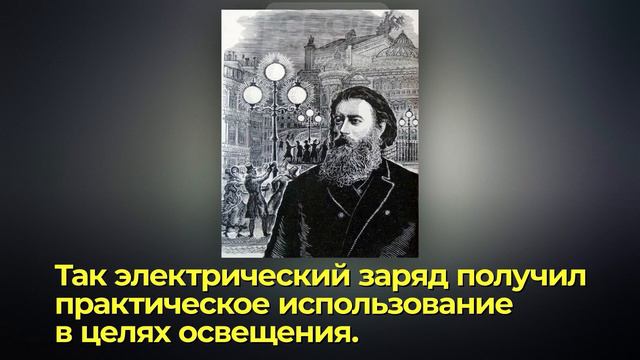 Названия улиц Рязани. Проезд Яблочкова