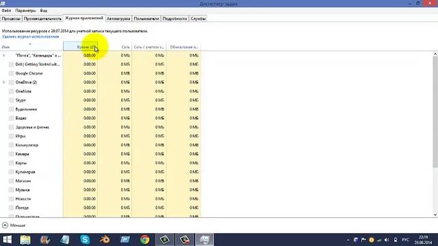 диспетчер задач смотреть онлайн