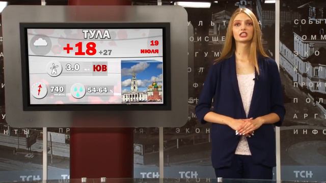 Погода на 19 июля 2018 года смотреть онлайн