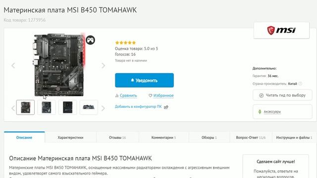 ТОП СБОРКА ИГРОВОГО ПК ЗА 100К В 2019 ГОДУ смотреть онлайн