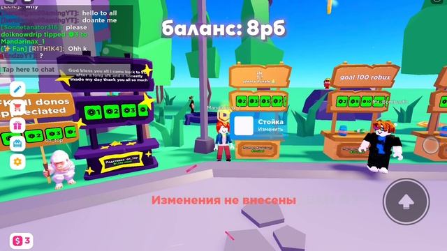 1 ЧАС АФК В PLS / СКОЛЬКО РОБУКСОВ В ПЛИЗ ДОНАТ ЗАДОНЯТ ЗА 1 ЧАС? // ПЛИЗ ДОНАТ смотреть онлайн
