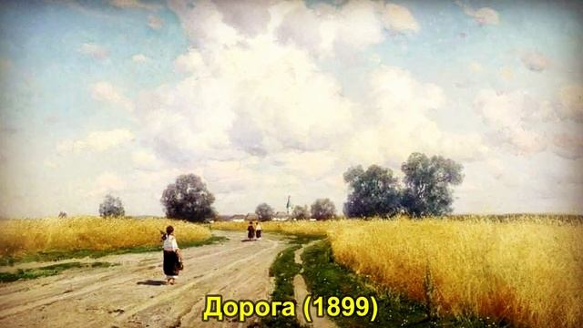 ❗Костянтин Крижицький. Вражаючі картини майстра реалістичного пейзажу. Видатний художник України. смотреть онлайн