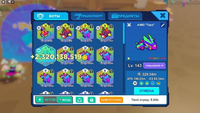 ТИТУЛ! НОВЫЙ ТОП И НОВЫЙ БОСС В Bot Clash РОБЛОКС! смотреть онлайн