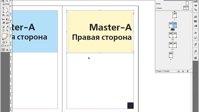 06 Уроки Adobe InDesing CS5 смотреть онлайн