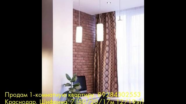Продам 1-комнатную квартиру, Краснодар, Шифрина смотреть онлайн
