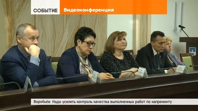 Андрей Воробьёв призвал улучшить качество капремонта домов смотреть онлайн