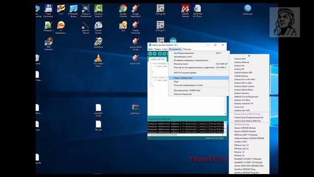 Как избавиться от ошибок компиляции скетча ESP8266 в среде Arduino IDE: устраняем! смотреть онлайн