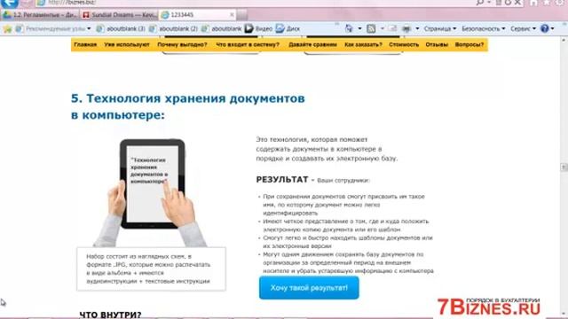 Технология хранения документов в компьютере смотреть онлайн