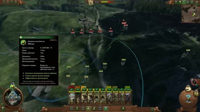 Лорды Скавенов. Фракции Total War Warhammer 3 смотреть онлайн