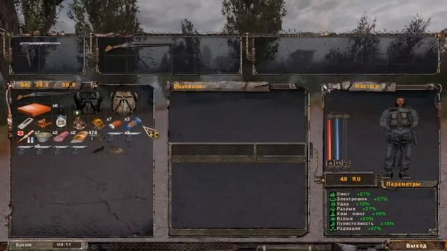 S.T.A.L.K.E.R. Тень Чернобыля Часть #1: Кордон. Задание торговца смотреть онлайн