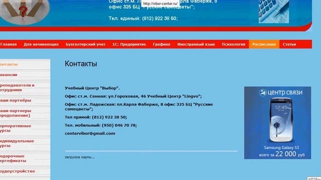 Сайт учебного центра "Выбор" смотреть онлайн