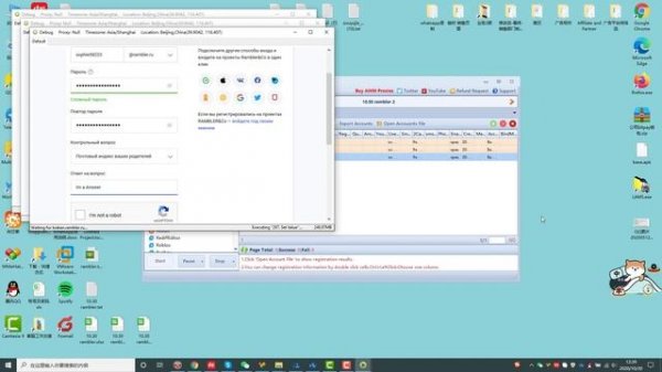 how to create multiple Rambler accounts with PVACreator - PVA Rambler Mail Creator Bot