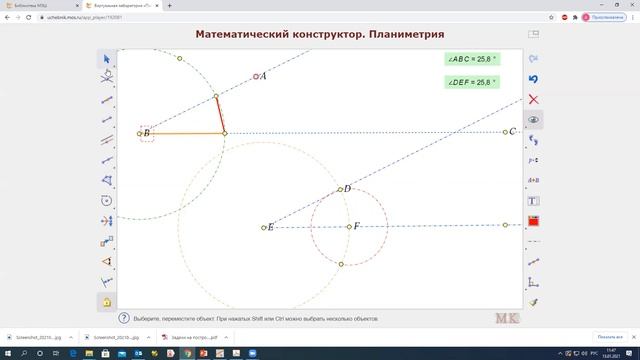 STEM стрим геометрические построения смотреть онлайн
