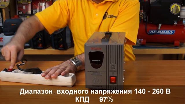 Стабилизатор напряжения РЕСАНТА АСН 2000/1-Ц смотреть онлайн